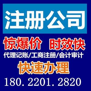 百信會(huì)計(jì)事務(wù)所 專(zhuān)業(yè)工商事務(wù)代理服務(wù)解析
