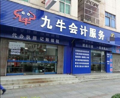 東莞大朗黃江常平會(huì)計(jì)師事務(wù)所 一站式企業(yè)服務(wù)，助力創(chuàng)業(yè)無(wú)憂(yōu)