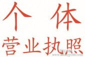 莆田企業(yè)工商登記事務(wù)代理服務(wù) 助力企業(yè)高效發(fā)展