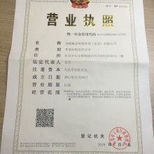深圳中聯岳華會計師事務所 專業工商注冊與記賬服務
