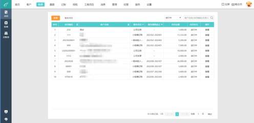 麗水財稅代理記賬與工商事務代理——助力企業(yè)穩(wěn)健發(fā)展