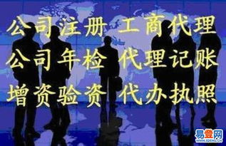 昆山花橋易登網(wǎng)工商事務代理服務全面解析